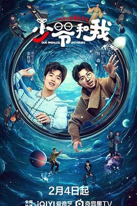 快播视频《少爷和我》免费在线观看