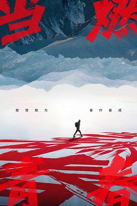 快猫app《当燃青春》免费在线观看