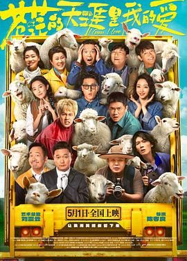 快活影院《苍茫的天涯是我的爱》免费在线观看