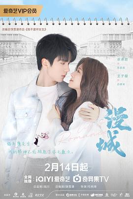 快猫app《漫城2025》免费在线观看