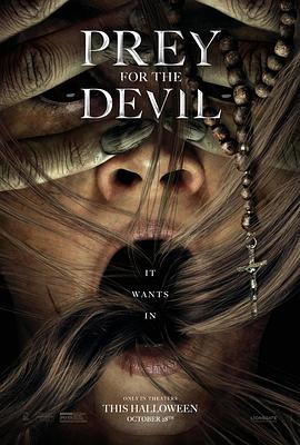 快活影院《恶魔的光火 Prey for the Devil》免费在线观看