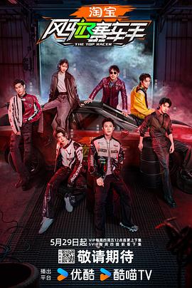 快猫app《风驰赛车手》免费在线观看