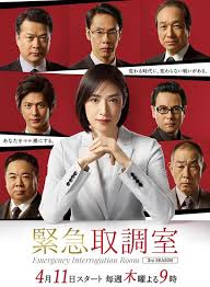 快猫app《紧急审讯室3 緊急取調室3》免费在线观看