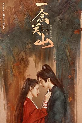 快猫app《一念关山》免费在线观看