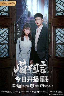 快猫app《喵不可言》免费在线观看