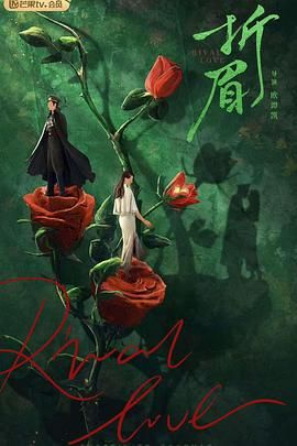 快猫app《折眉》免费在线观看