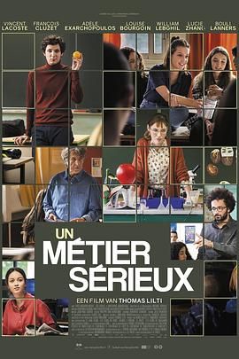 快播视频《代课教师 Un métier sérieux》免费在线观看