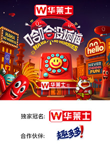 快活影院《哈哈没烦恼》免费在线观看