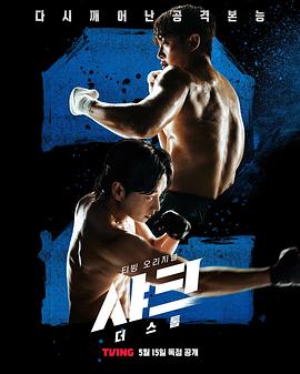 快播视频《鲨鱼：风暴[电影解说]》免费在线观看