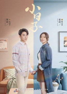 快播视频《小日子》免费在线观看