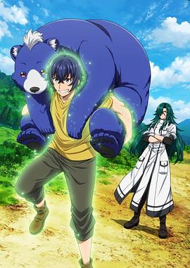 快猫app《治愈魔法的错误使用方法》免费在线观看