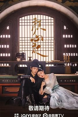 快活影院《颜心记》免费在线观看