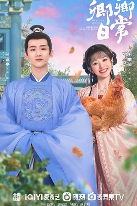 快猫app《卿卿日常》免费在线观看