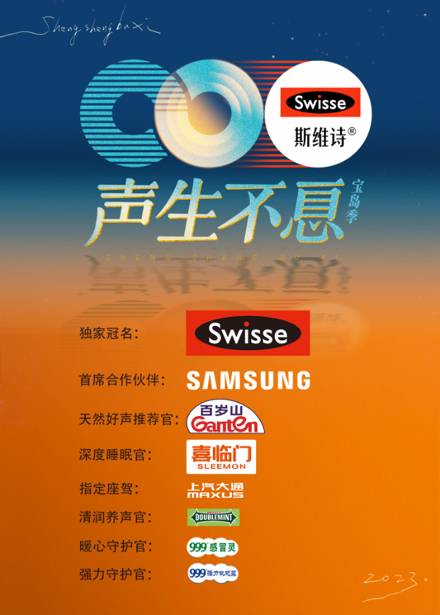 快猫app《声生不息·宝岛季》免费在线观看