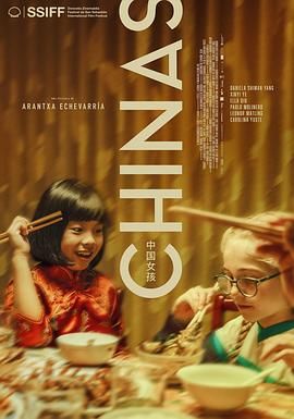快播视频《中国女孩 Chinas》免费在线观看