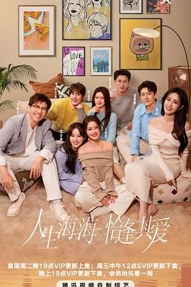 快猫app《半熟恋人 第四季》免费在线观看