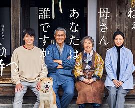 快猫app《有母亲等待的故乡》免费在线观看