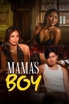 快猫app《妈妈的乖孩子 Mama's Boy》免费在线观看