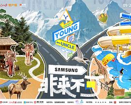 快活影院《非来不可》免费在线观看