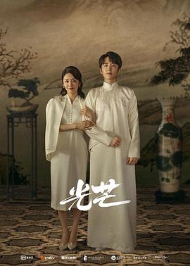 快猫app《光芒》免费在线观看