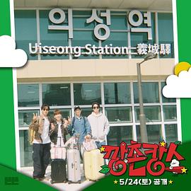 快活影院《乡村度假》免费在线观看