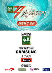 快播视频《乘风第五季训练室全纪录》免费在线观看