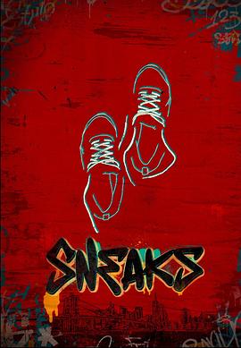 快猫app《好鞋成双 Sneaks》免费在线观看
