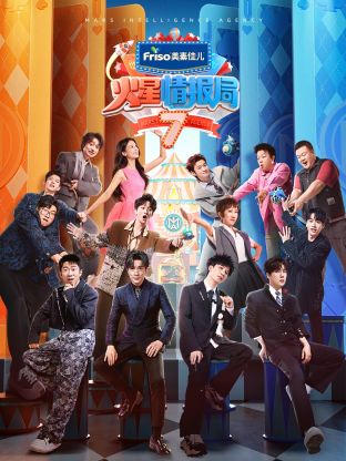 快猫app《火星情报局 第七季》免费在线观看