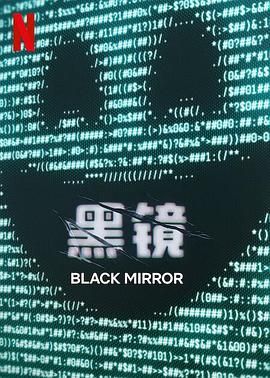 快猫app《黑镜 第七季 Black Mirror Season 7》免费在线观看