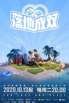 快播视频《落地成双》免费在线观看