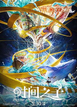 快活影院《时间之子》免费在线观看