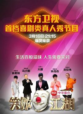 快猫app《笑傲江湖 第一季》免费在线观看