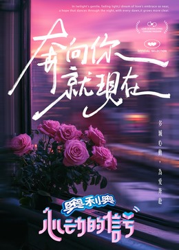 快活影院《心动的信号 第七季》免费在线观看