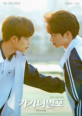 快播视频《哥哥你别跑》免费在线观看