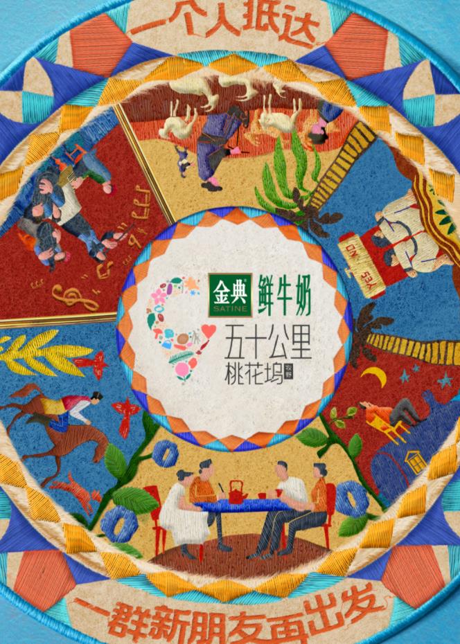 快播视频《五十公里桃花坞5》免费在线观看